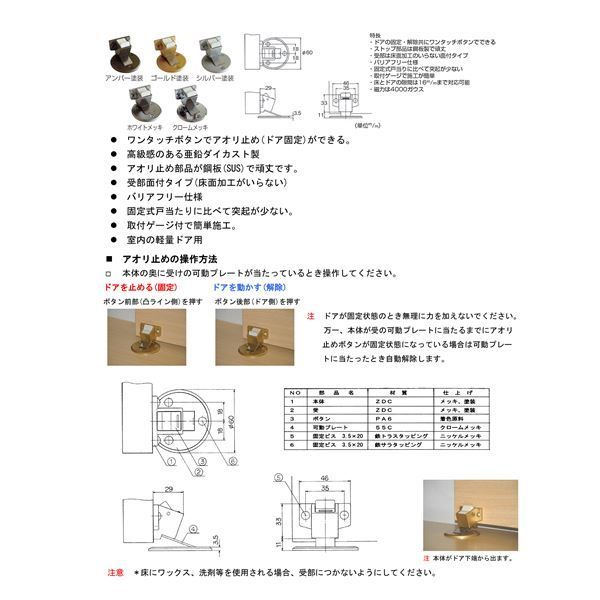 フラット戸当りZ型 ストップ付面付型 ゴールド塗装 [6個入] - メルカリ