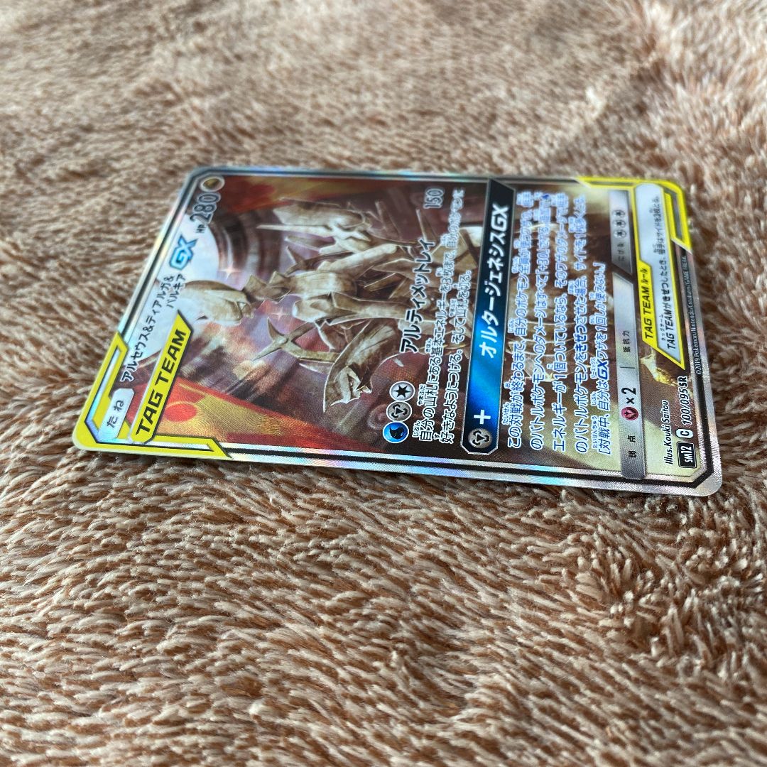 ポケモンカード アルセウス&ディアルガ&パルキアGX SA - メルカリ