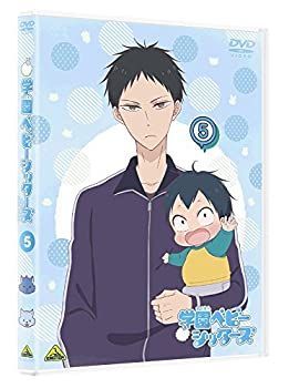 学園ベビーシッターズ 5 (特装限定版) [DVD] 【公式通販】