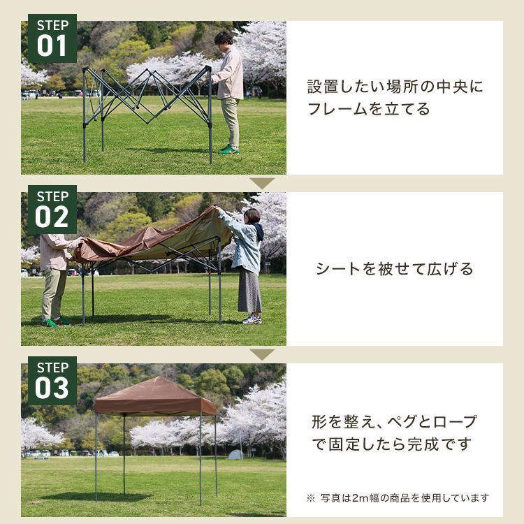 日よけ 設営