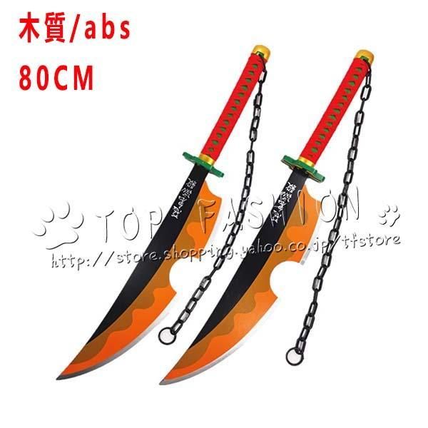 鬼滅の刃 風 宇髄 天元 成人用 日輪刀 コスプレ刀鞘 道具武器 剣