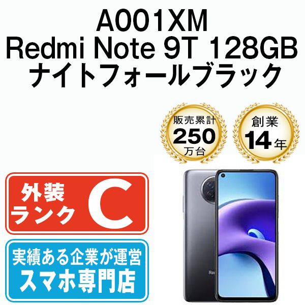 中古】 A001XM Redmi Note 9T 128GB ナイトフォールブラック SIMフリー ...