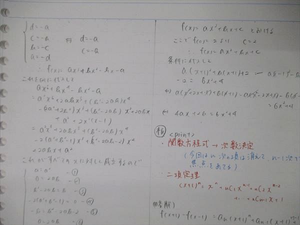 UA04-034 鉄緑会 高2 数学実戦講座I/II/問題集 第1/2部 テキスト 通年