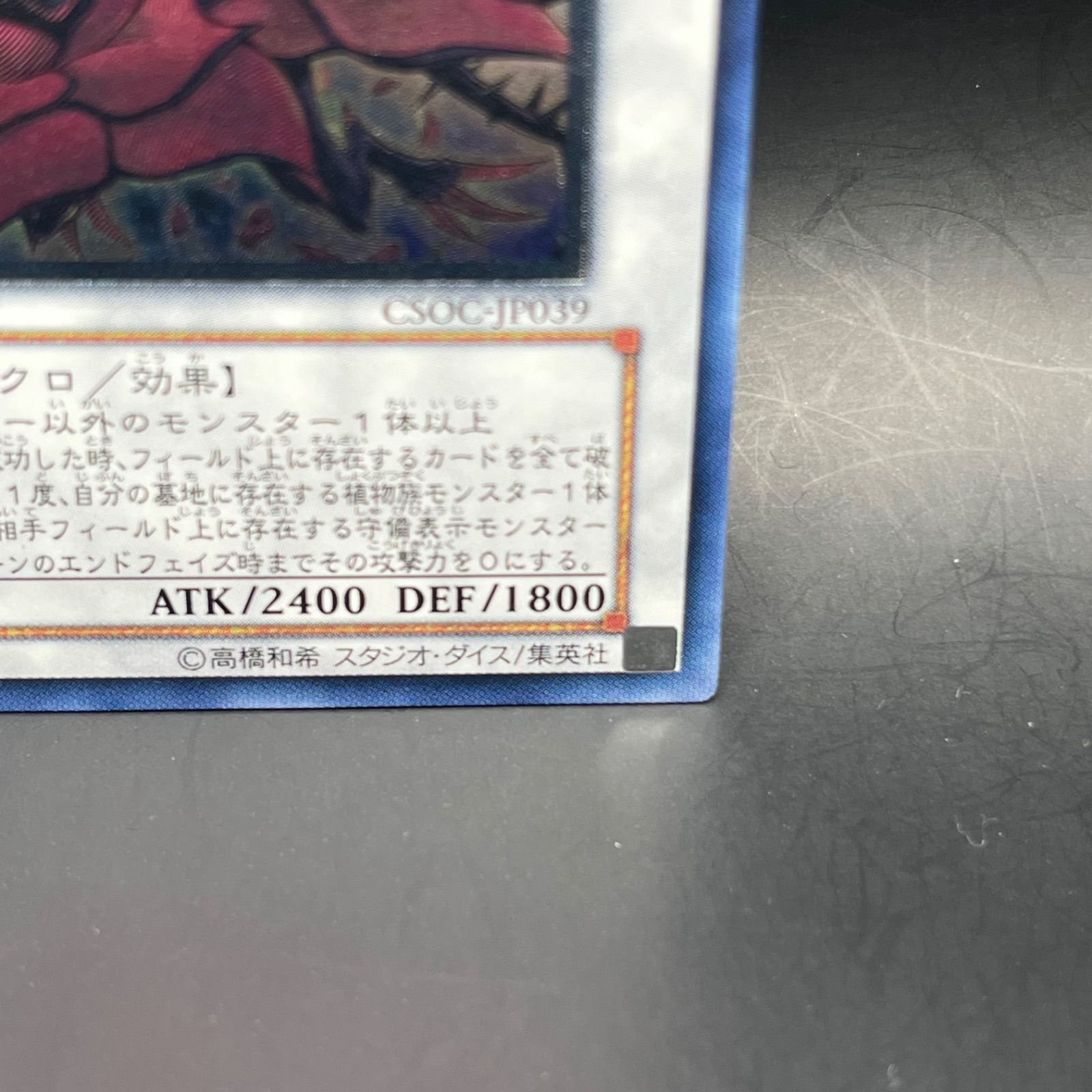 遊戯王 ブラック・ローズ・ドラゴン アルティメットレア - メルカリ