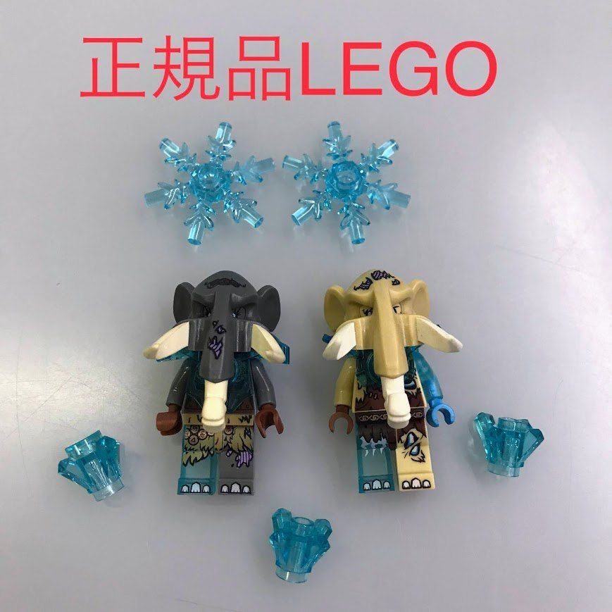 正規品 LEGO レゴ CHIMA チーマ ミニフィグ マンモス 2個 まとめ売り NH-313 ※70145 70226 ゾウ 361 - メルカリ