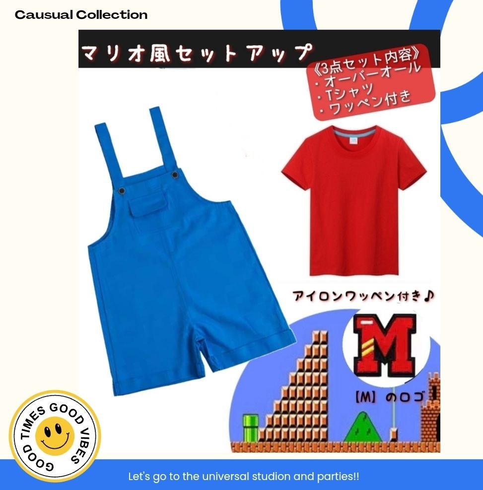 新品未使用】マリオ ルイージ ミニオン ブラザーズ 子供用 コスプレ