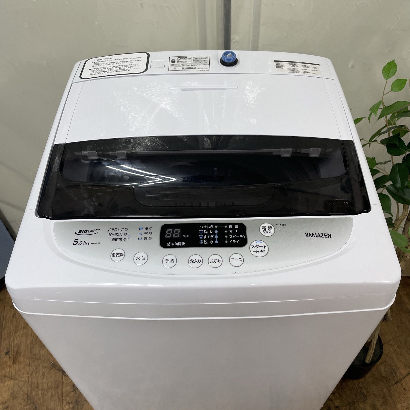 R486 ☀️ 名古屋市近郊配送設置無料 YAMAZEN 洗濯機 洗濯5.0㎏ 21年製 YWMA-50 動作 済 クリーニング済