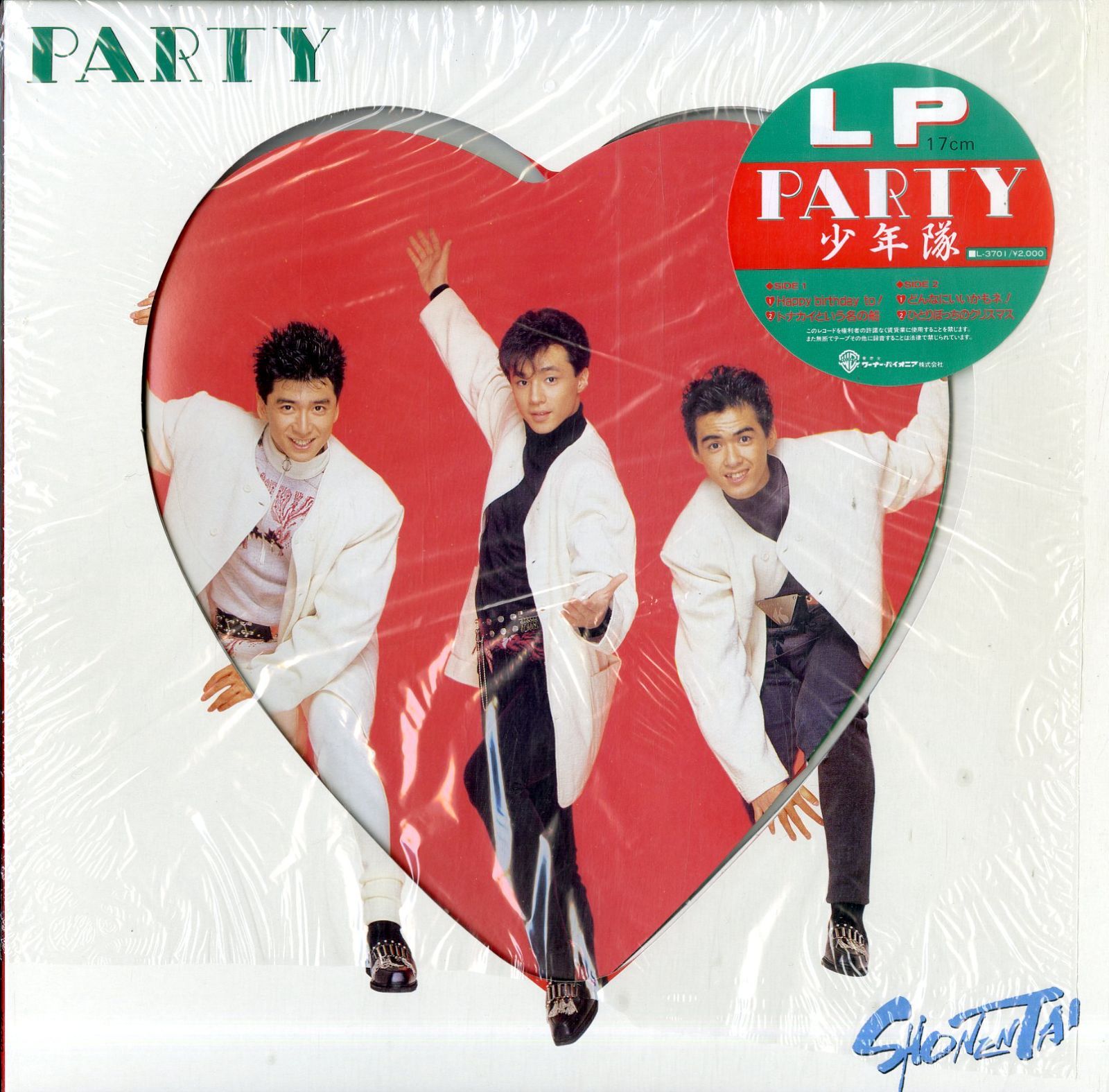 ショップ CD 少年隊 PARTY LPサイズ ジャケ | www.barkat.tv