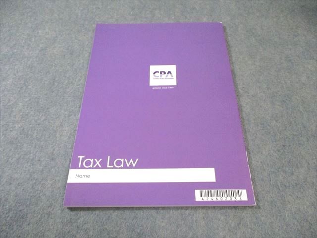 CPA会計学院 公認会計士講座 租税法 個別計算問題集(消費税法