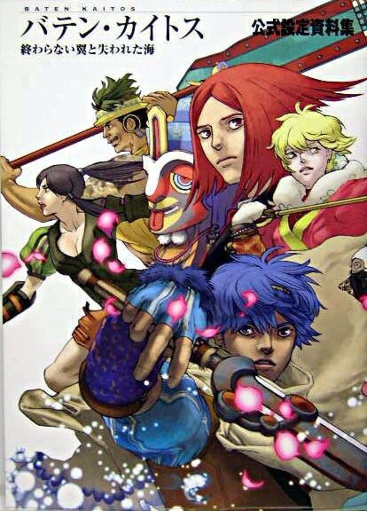 限定セール，大人気 エンターブレイン NINTENDO GAMECUBE バテン・カイトス 終わらない翼と失われた海 公式設定資料集 イラスト集