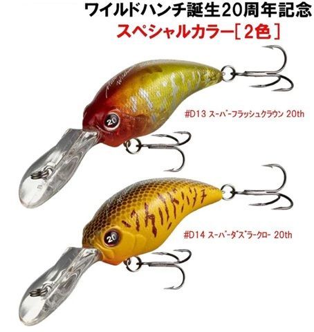 ワイルドハンチ　セット ワイルドハンチ 20周年 記念カラー セット - メルカリ