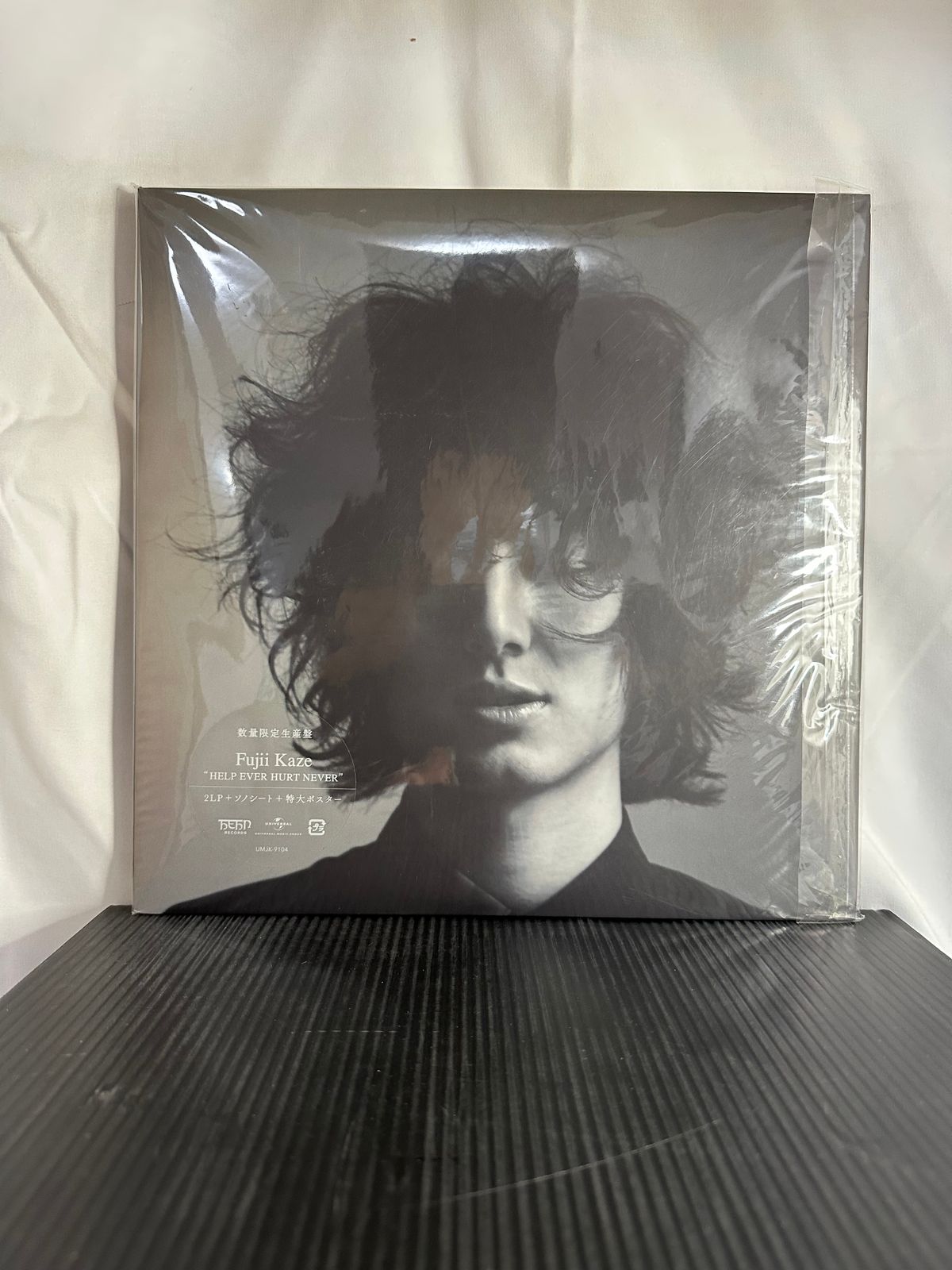 Help Ever Hurt Never