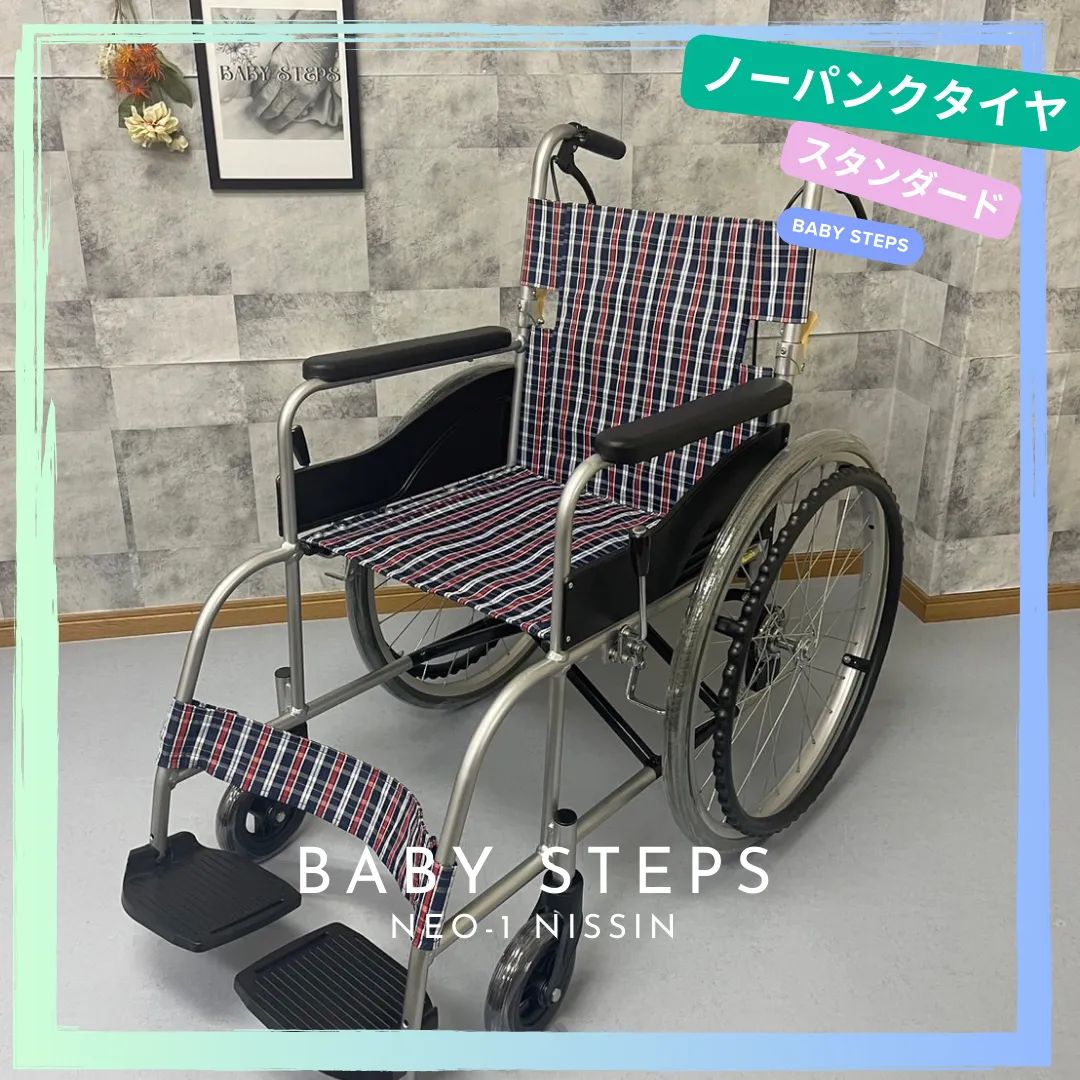 NEO-1 NISSIN 日進医療機器 自走式 車椅子 中古 介護用品 ノーパンク  