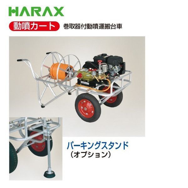 ハラックス