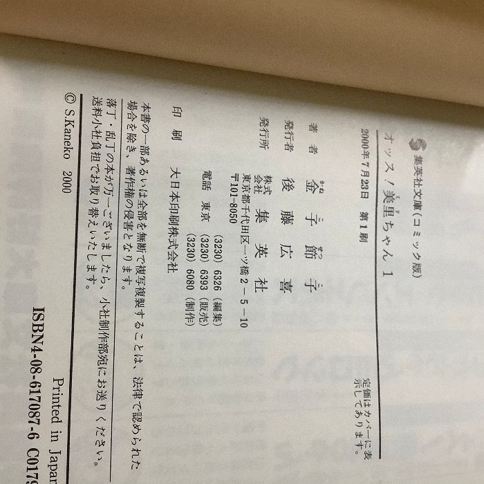 全巻 1-10 巻☆のんちゃんの手のひら 金子節子 ☆レア 希少 Amazon.co