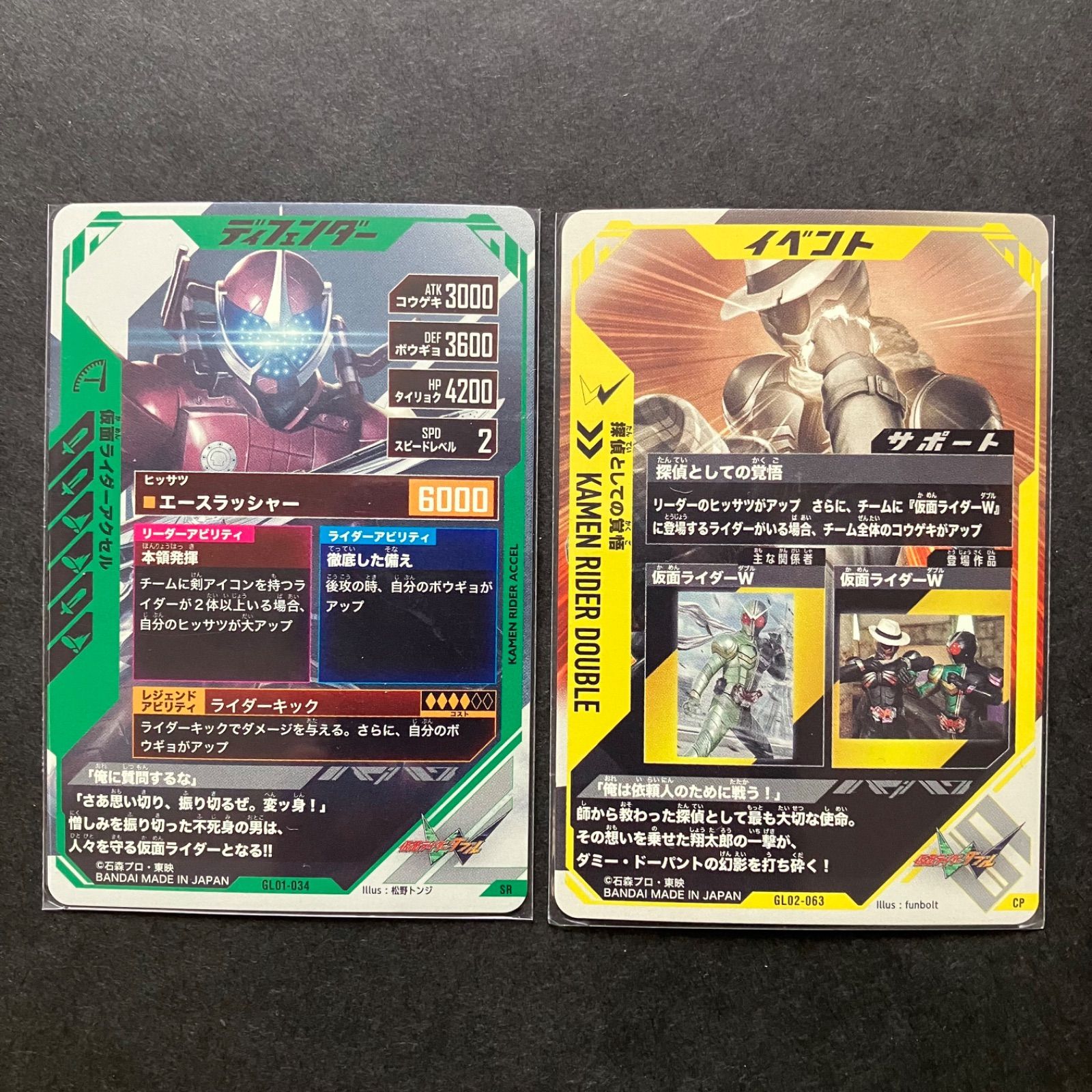 もらって嬉しい出産祝い 2弾CP/ 仮面 サポートカード/ イベント GL02-065/ 勇気の士/ カードゲーム・トランプ