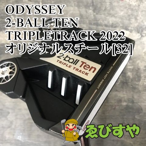 狭山 レディースパター オデッセイ 2-BALL TEN TRIPLETRACK 2025 オリジナルスチール 32 3 8754