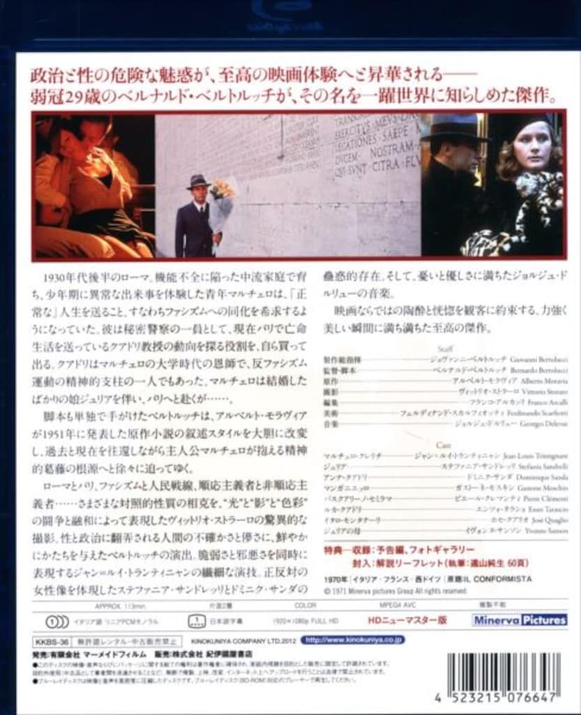 廃盤 Blu-ray 暗殺のオペラ 2K修復版('70伊) 外国映画Blu-ray ベルナルド・