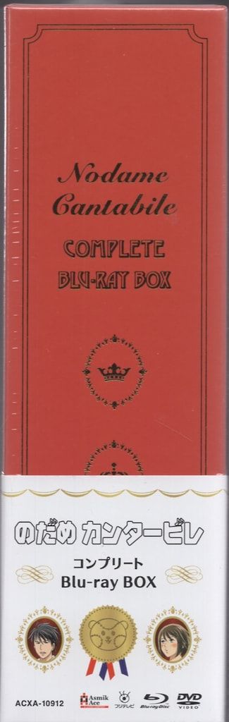 のだめカンタービレ コンプリートBlu-ray BOX〈10枚組〉アニメ のだめカンタービレ コンプリートBlu-ray BOX〈10枚組〉アニメ Amazon