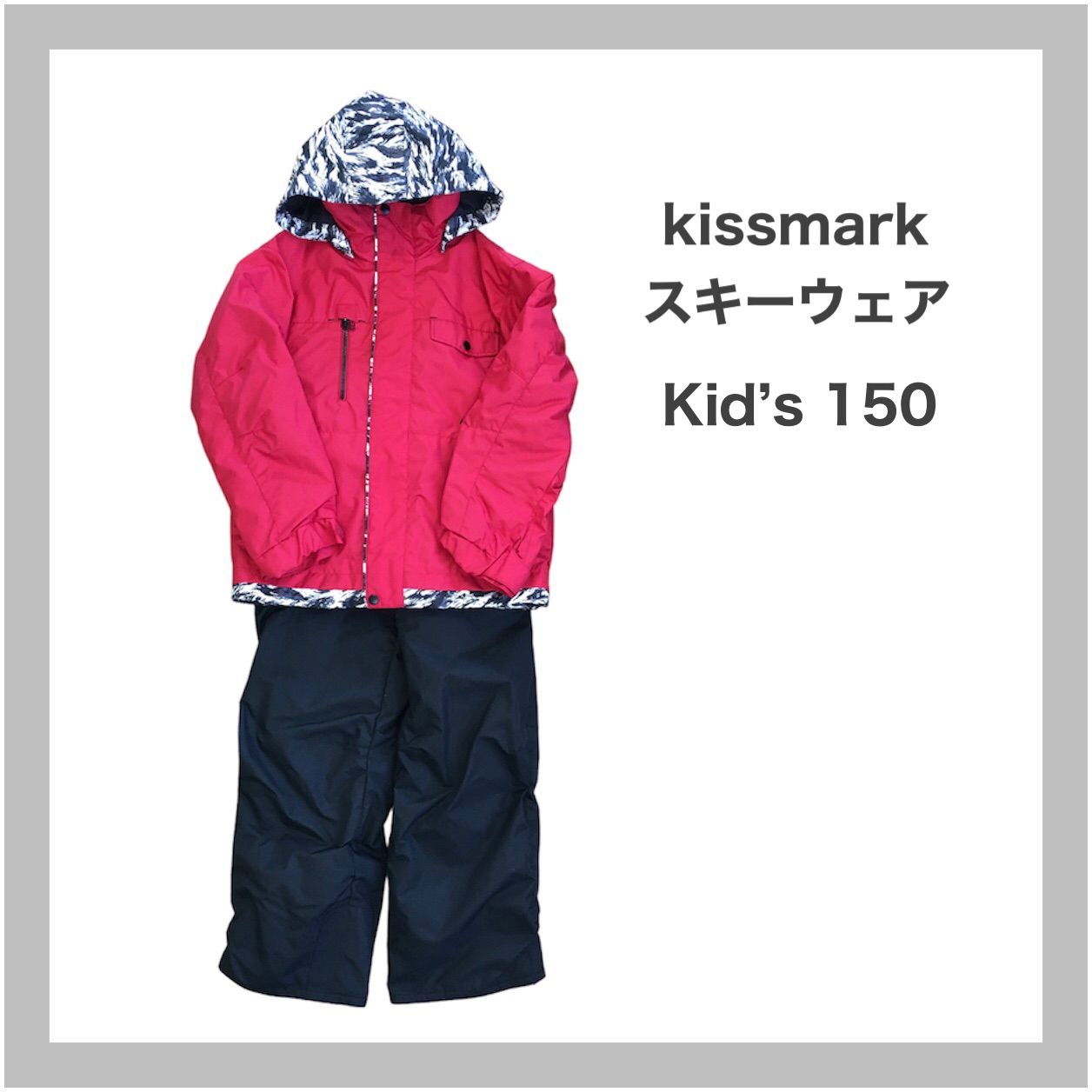 kissmark キスマーク スキー スノボウェア 上下 キッズ 子供 150