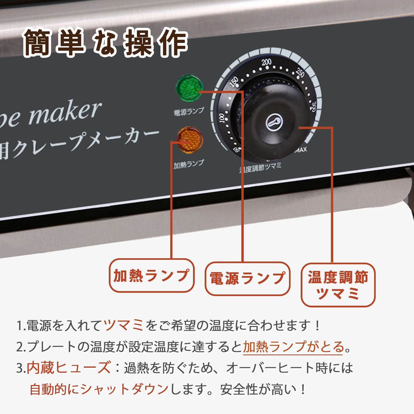 Kurflo 業務用クレープメーカー 温度調節可能 50-300℃ 焦げ付き防止 