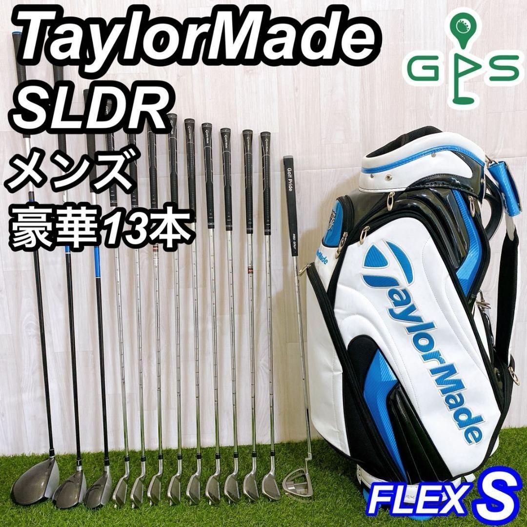 豪華13本 テーラーメイド SLDR R360 メンズゴルフセット 初心者 入門