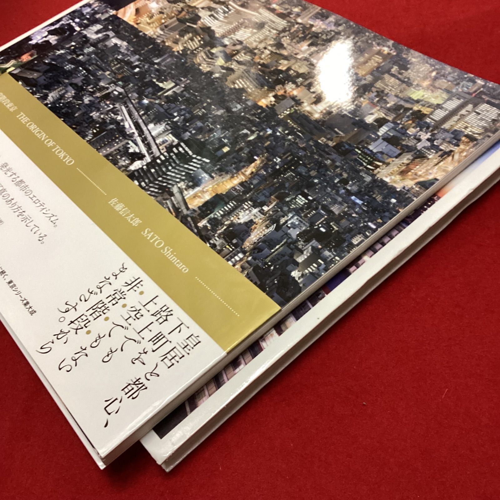佐藤 信太郎 写真集2冊セット サイン入り 非常階段東京 The