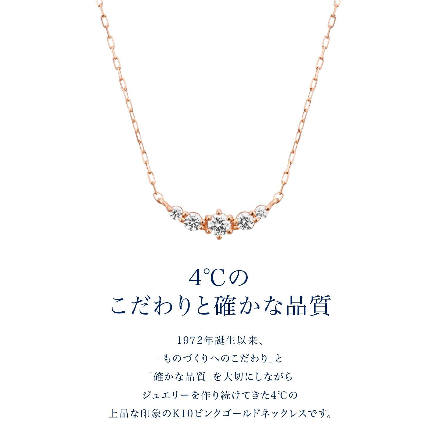 【新品未使用品】4℃(ヨンドシー) K10ピンクゴールド(PG)ネックレス Amazon | 4℃(ヨンドシー)K10ピンクゴールド(PG)ネックレス