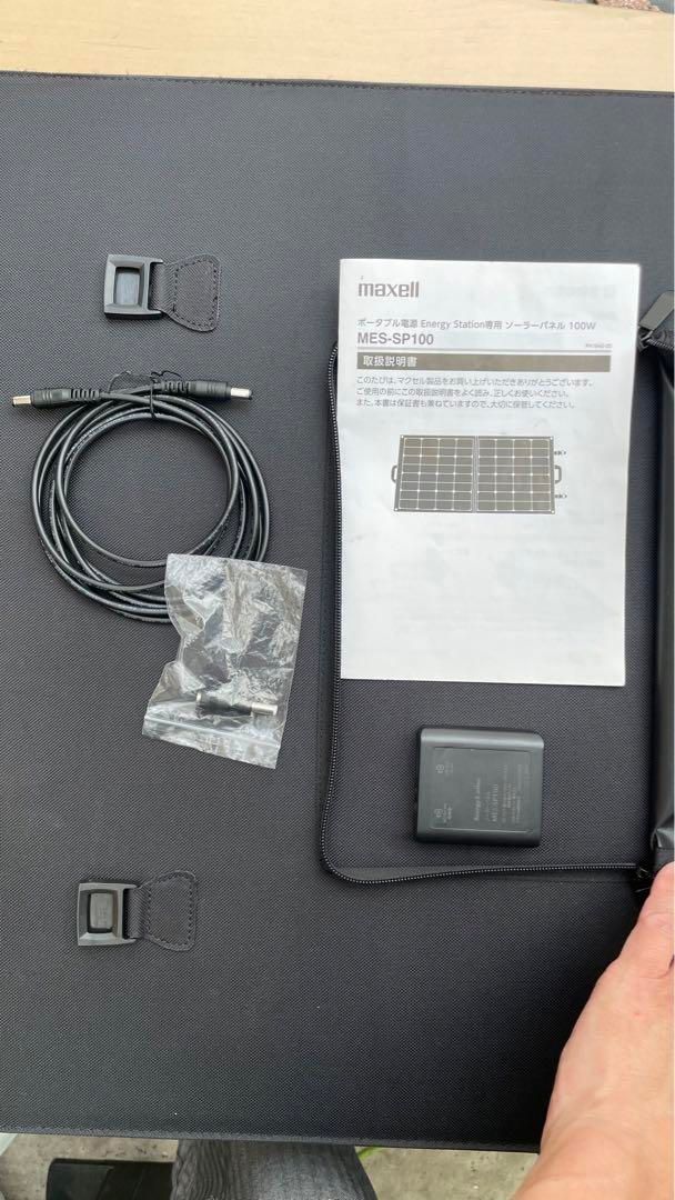 マクセル ポータブル電源用ソーラーパネル100W MES-SP1000