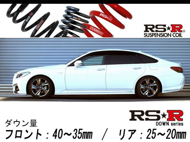RS-R_RS☆R SUPER DOWN]AZSH20 クラウンハイブリッド_RSアドバンス