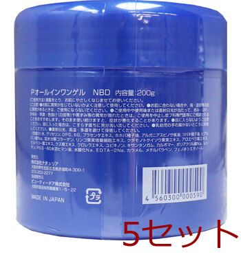  プラセンタ オールインワンゲルクリーム 200 g セット その他 スキンケア 基礎化粧品