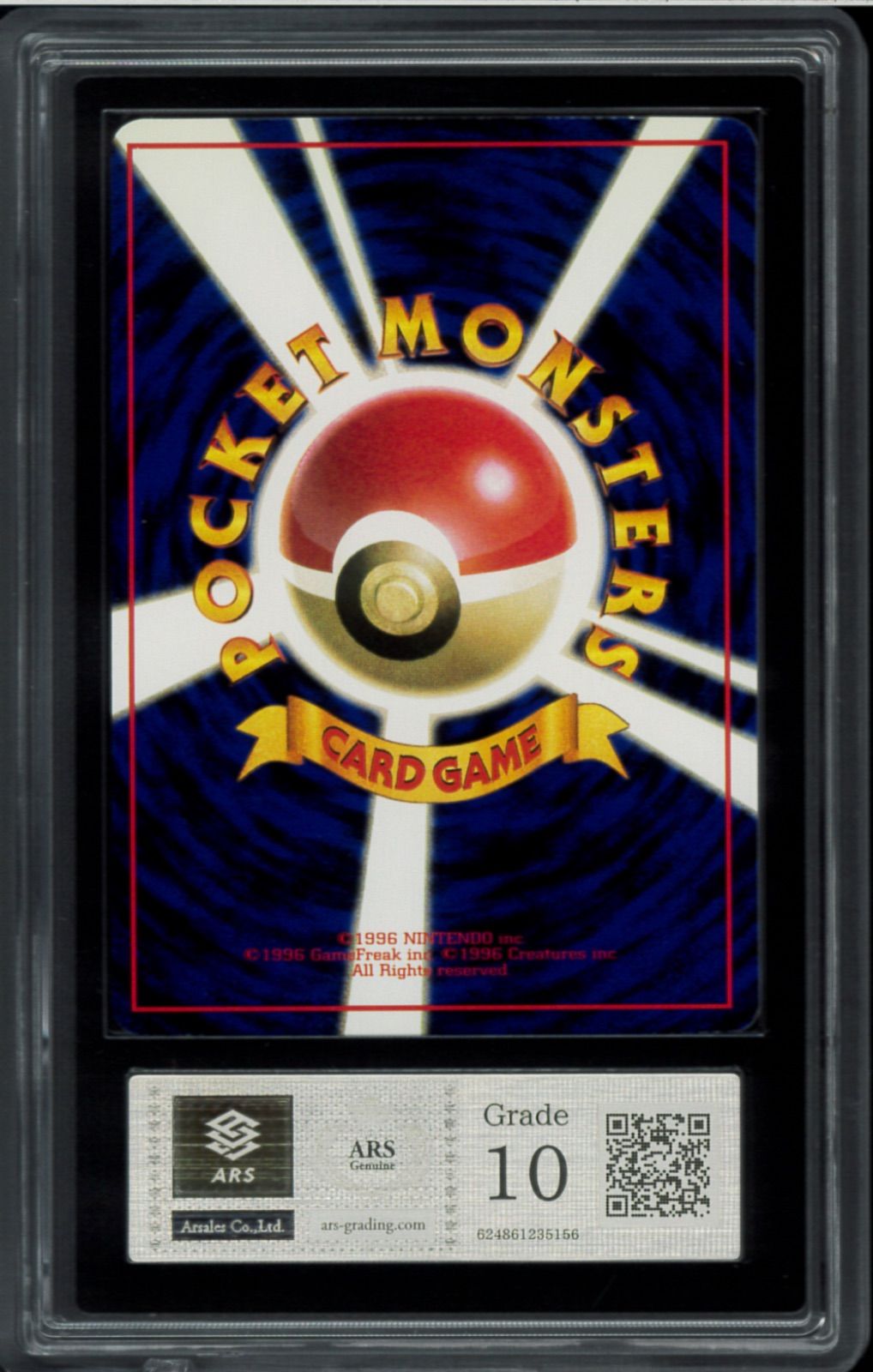 ARS10 エレブー 拡張シート 旧裏 旧裏面 ポケモンカード P002577