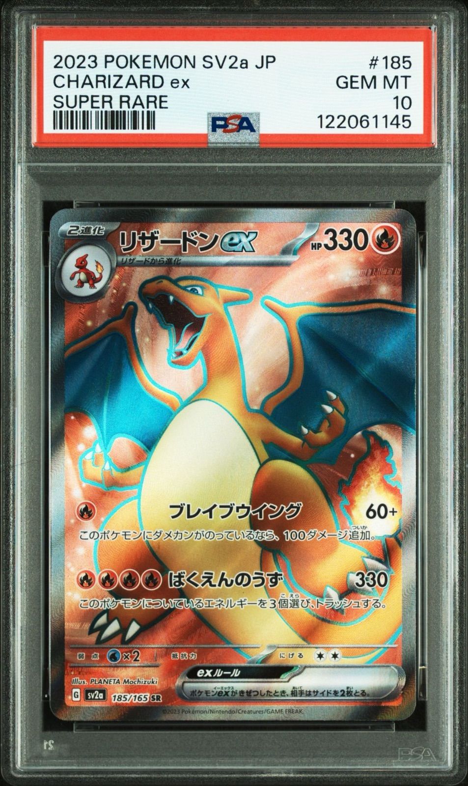 リザードンex | ポケモンカードゲーム公式ホームページ ポケモンカード