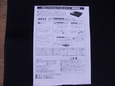 送料無料（一部地域を除く）オルトップクッション フィット TS-25-0924