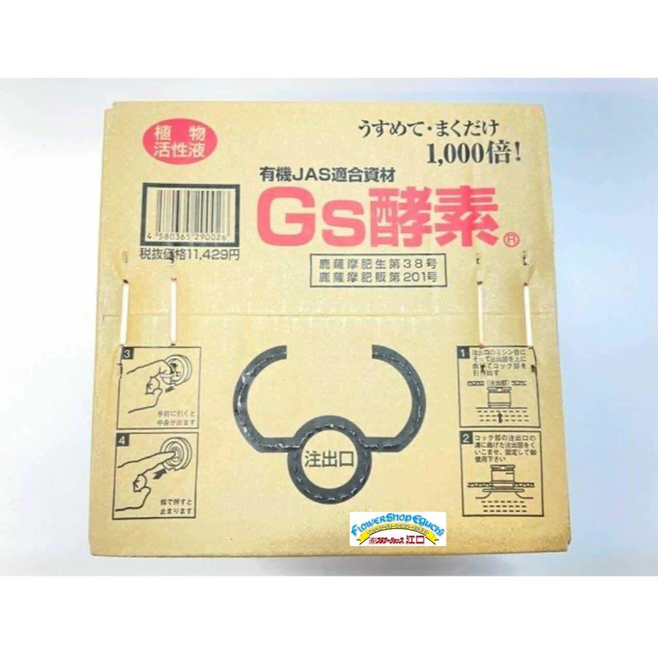 生産者＊糖