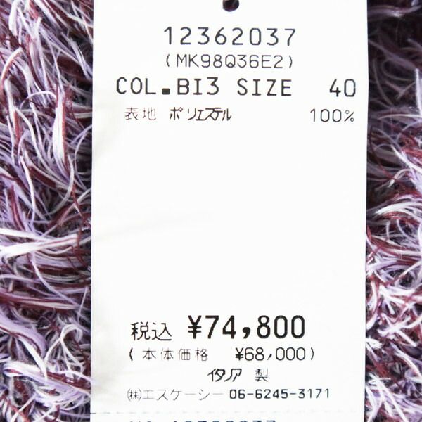 シャギーニット