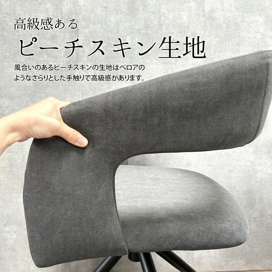 イス 回転チェア