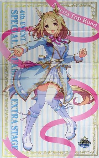 ポスター 公式BIG布ポスター ナリタトップロード スノーウィ インテグレティVer. ウマ娘 プリティーダービー 4th EVENT 追加公演 SPECIAL DREAMERS!! EXTRA STAGE