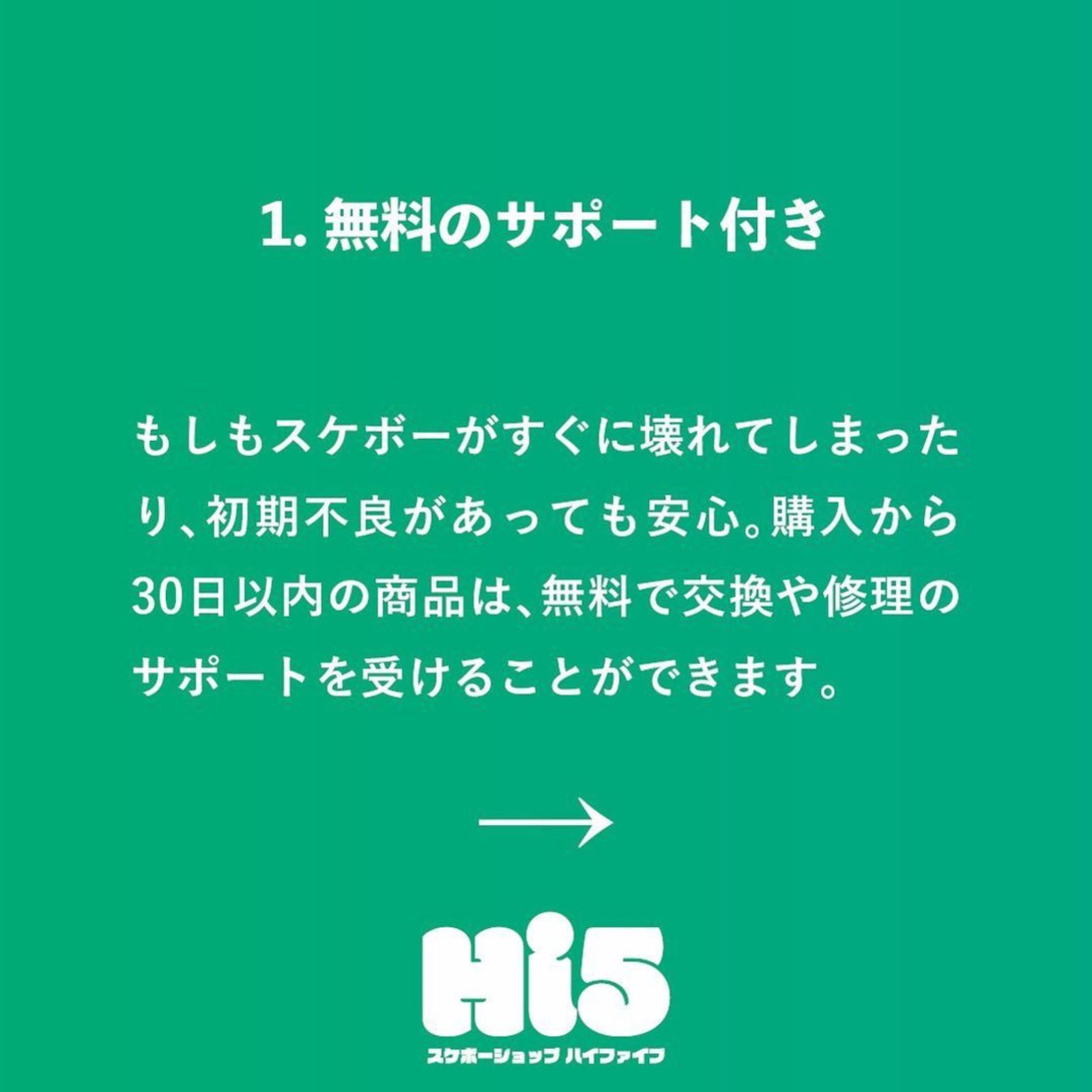 スケボー