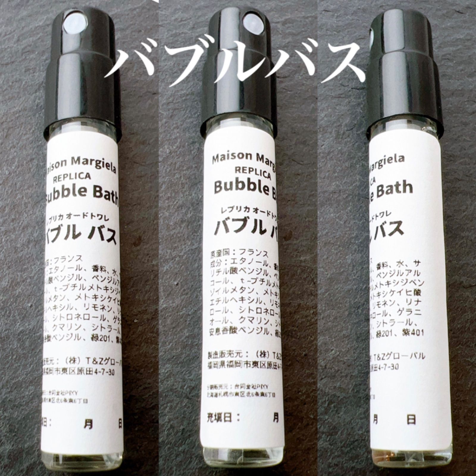 Maison Margiela 人気ランキング2位】バブルバス Bubble Bath 2ml Maison Margiela メゾンマルジェラ 香水  お試し サンプル - メルカリ