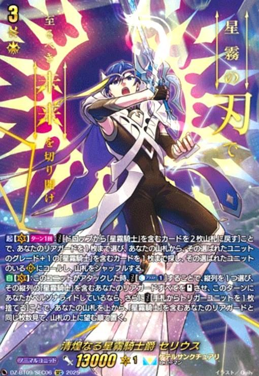 ヴァンガード　光輝の獅子　プラチナエイゼル　sec ヴァンガード 光輝の獅子 プラチナエイゼル sec 光輝の獅子 プラチナ