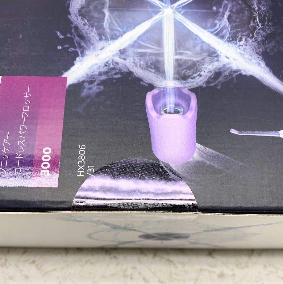 新品未開封 ソニッケアーコードレスパワーフロッサー 3000 HX3806/31 Cordless Power Flosser 3000 フィリップス ソニッケアー