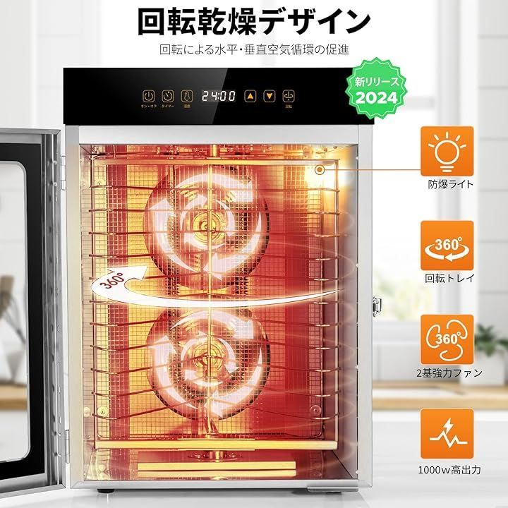 Kwasyo 12段回転式フードドライヤー 食品乾燥機 1000Ｗ 30-90℃ 24時間タイマー機能付き 業務用 家庭用 日本語取扱説明書付き  日本語レシピ付き - メルカリ