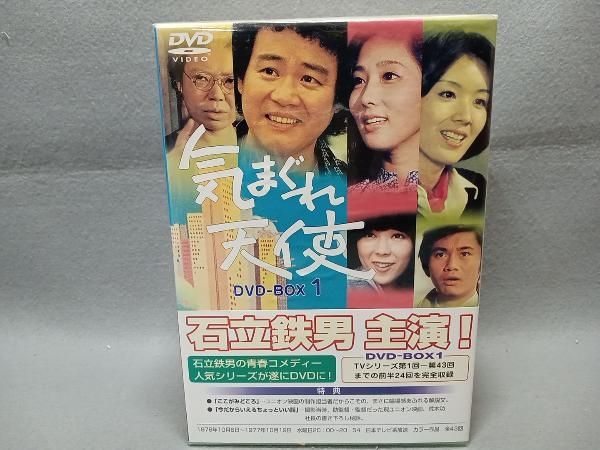 DVD 気まぐれ天使 DVD-BOX 1 石田鉄男 【公式通販】