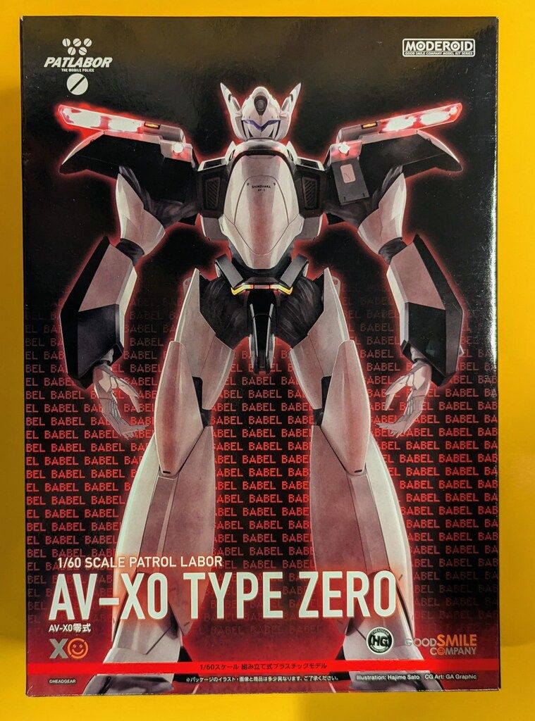 新品未開封　グッドスマイルカンパニー MODEROID モデロイド　バルディオス MODEROID 宇宙戦士バルディオス バルディオス プラモデル（再販