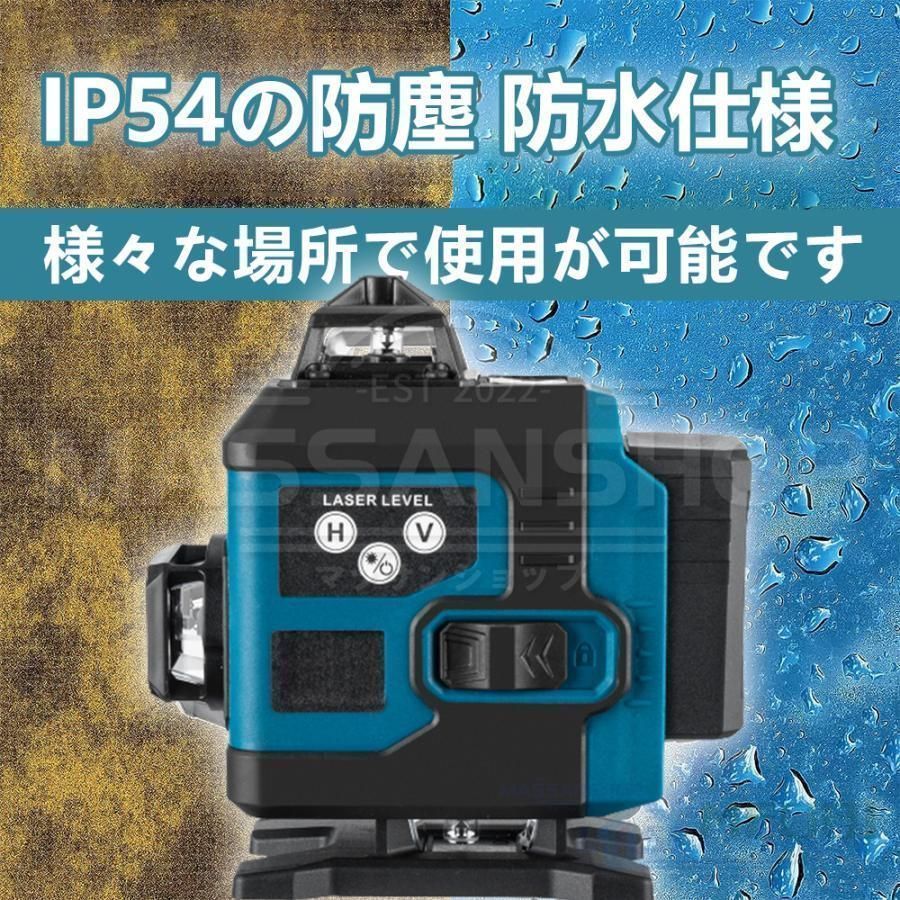 レーザー墨出し器 4x360°グリーンレーザー
