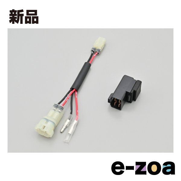 DAYTONA デイトナ エリミネーター 24 メーターバイザー下専用 電源