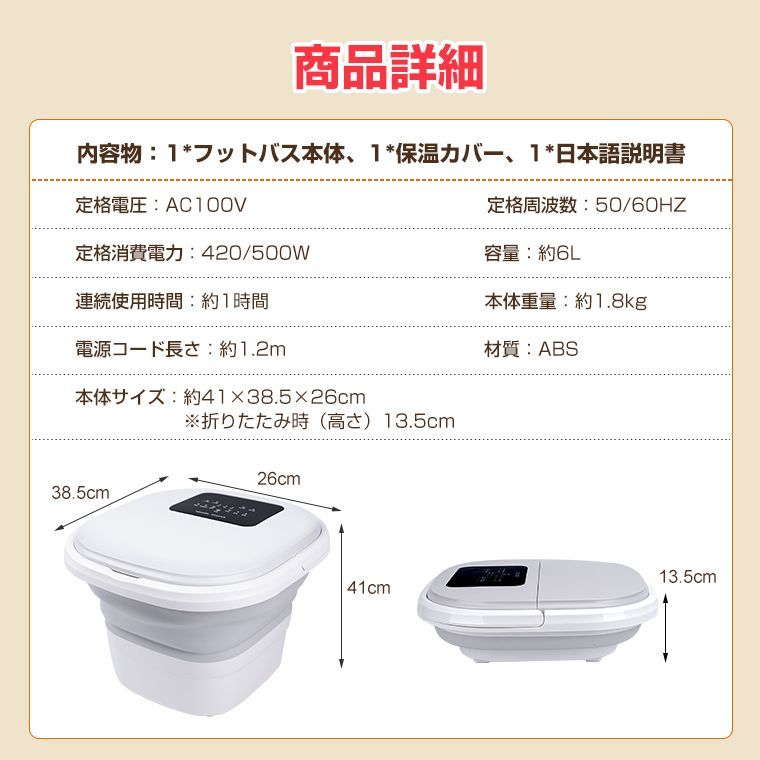 温度設定