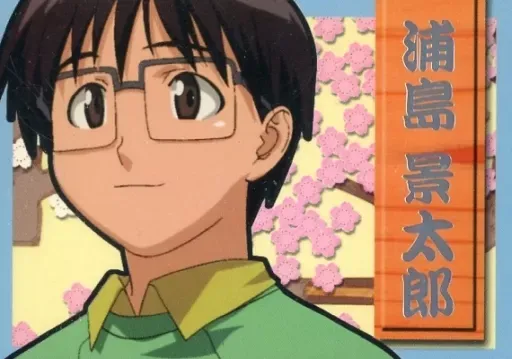 2025年最新】浦島景太郎の人気アイテム - メルカリ