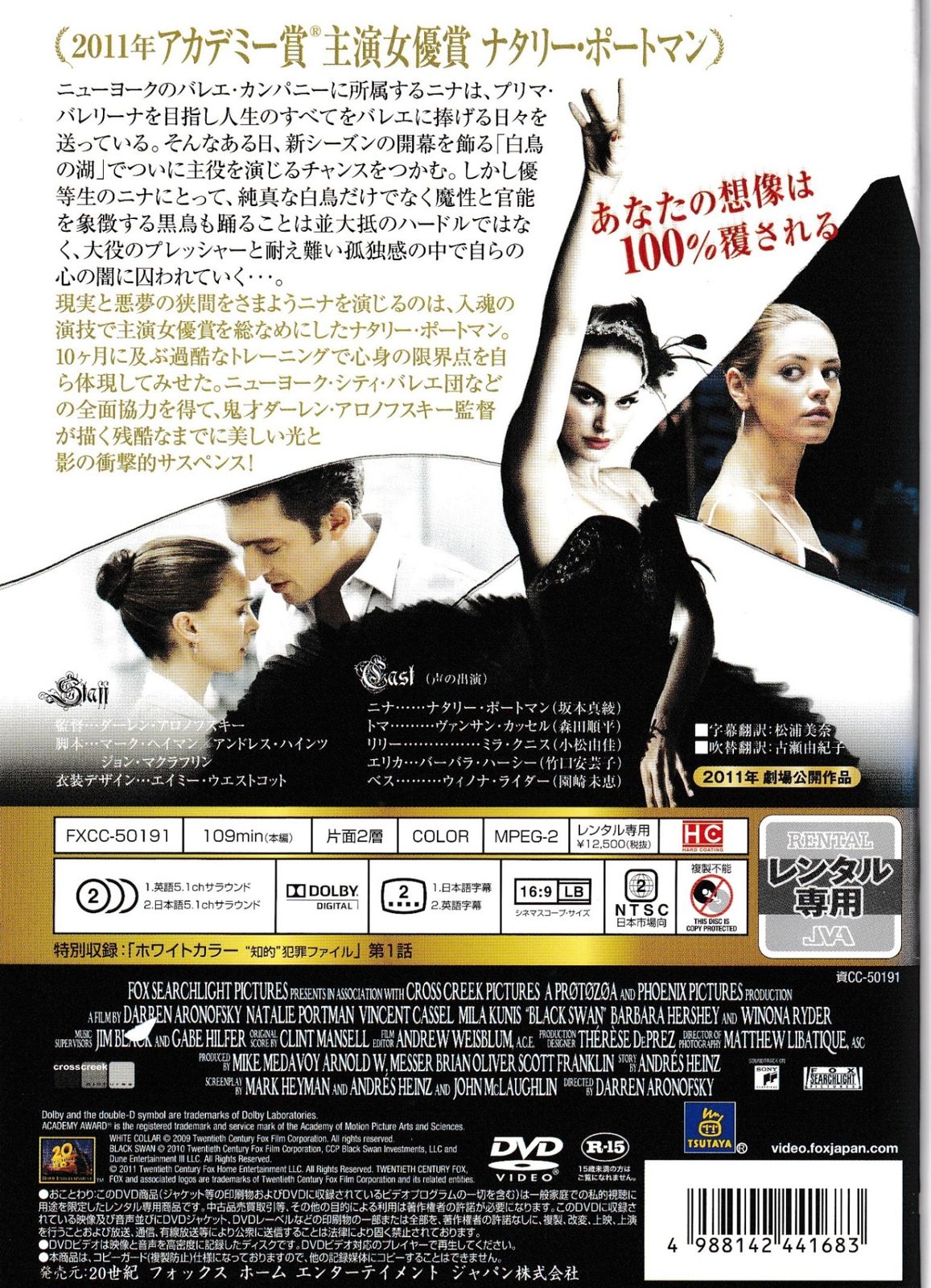 KD 7524 ブラック・スワン 中古DVD - メルカリ